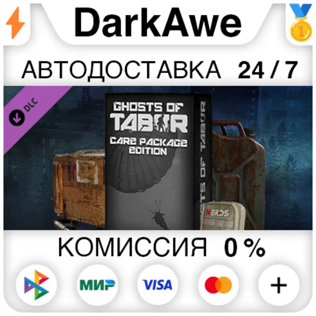 Care Package Edition Upgrade DLC STEAM•RU ⚡️АВТО 💳0%