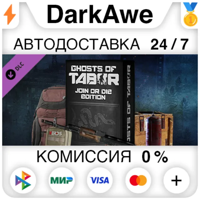Join or Die Edition Upgrade DLC STEAM•RU ⚡️АВТО 💳0%
