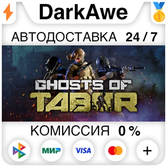 Ghosts Of Tabor STEAM•RU ⚡️АВТОДОСТАВКА 💳0%
