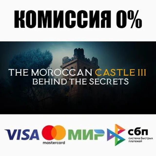 The Moroccan Castle 3 : Behind The Secrets STEAM ⚡️АВТО