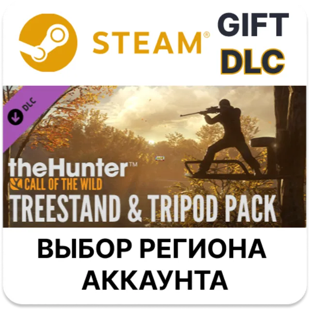 🌐theHunter: Call of the Wild - Treestand &amp; Tripod Pack