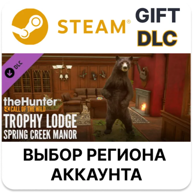 ✅theHunter: Call of the Wild - Trophy Lodge Spring🎁🌐