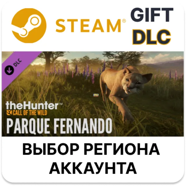 theHunter: Call of the Wild - Parque Fernando STEAM DLC RU KZ UA BY TR AR СНГ