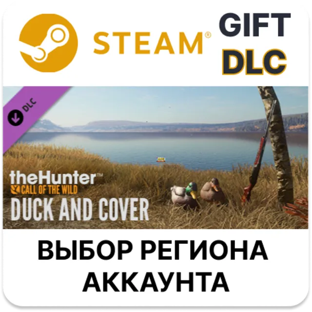 theHunter: Call of the Wild - Duck and Cover Pack STEAM DLC RU KZ UA BY TR AR СНГ