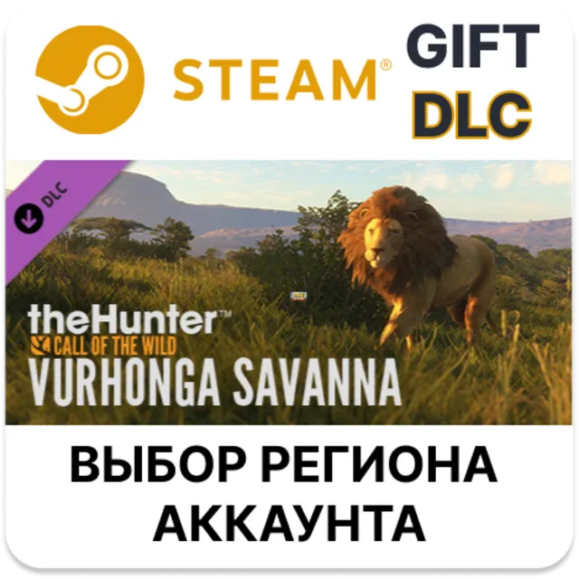 ✅theHunter: Call of the Wild - Vurhonga Savanna🌐Steam