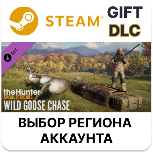 ✅theHunter: Call of the Wild - Wild Goose Chase Gear🌐