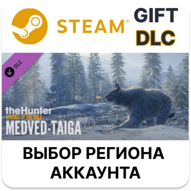 theHunter: Call of the Wild - Medved-Taiga STEAM DLC RU KZ UA BY TR AR СНГ