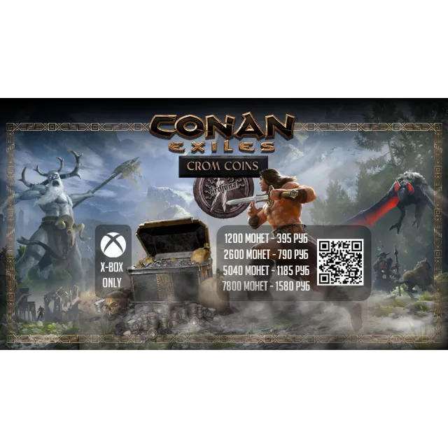 🎈Conan Exiles Монеты Крома ⭐️Только Xbox⭐️+🎁🎈