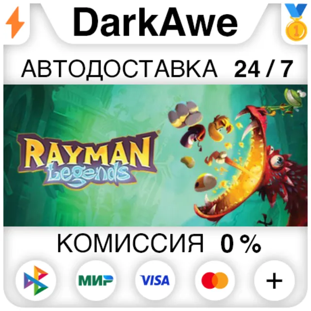 Rayman Legends STEAM•RU ⚡️АВТОДОСТАВКА 💳0%
