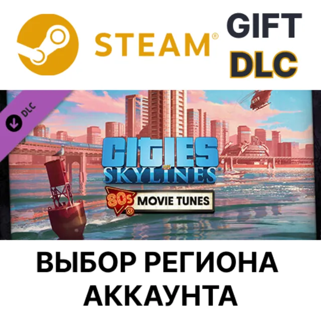 ✅Cities: Skylines - 80's Movies Tunes🎁Steam Gift🌐