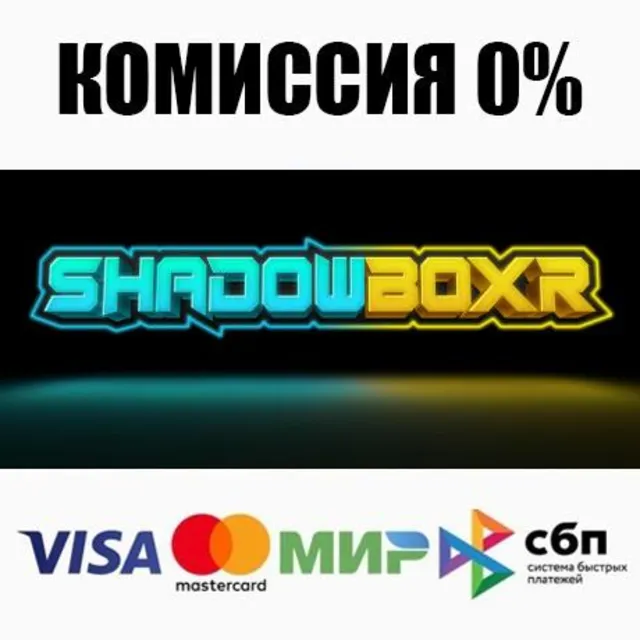 Shadow BoXR STEAM•RU ⚡️АВТОДОСТАВКА 💳0%