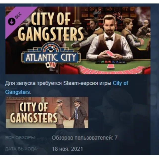 City of Gangsters: Atlantic City STEAM KEY ЛИЦЕНЗИЯ