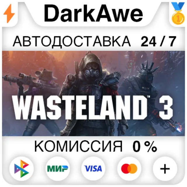 Wasteland 3 +ВЫБОР STEAM•RU ⚡️АВТО 💳0%