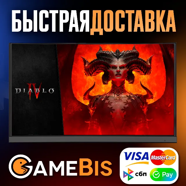 🔥УЛУЧШЕНИЕ ВЕРСИИ DIABLO IV GIFT 😈 BATTLE.NET☑️