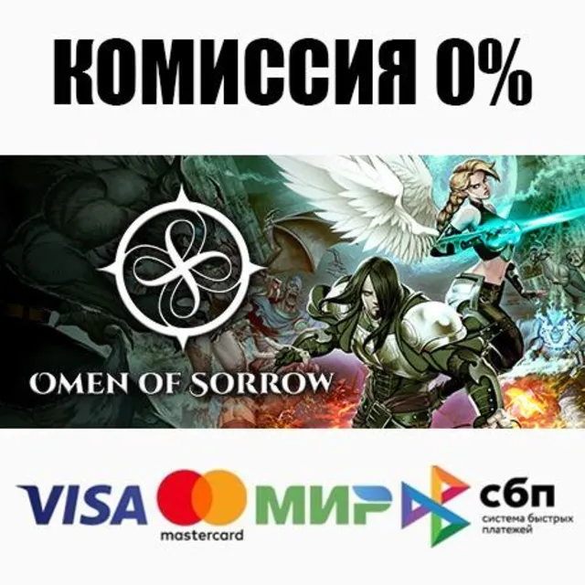 Omen of Sorrow STEAM•RU ⚡️АВТОДОСТАВКА 💳0%