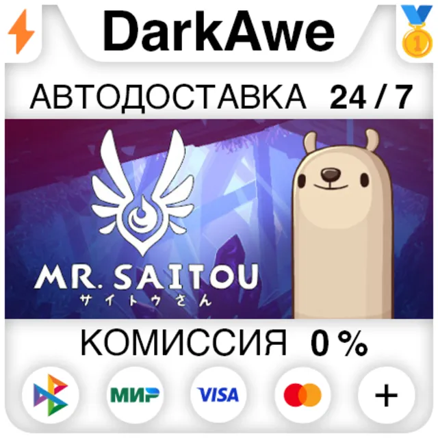 Mr. Saitou STEAM•RU ⚡️АВТОДОСТАВКА 💳0%