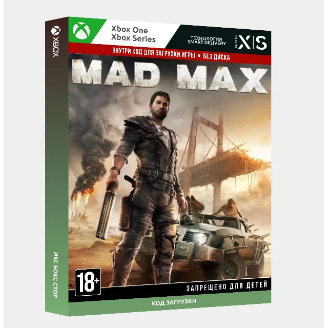 Ключ | Безумный Макс (XBOX ONE, XBOX SERIES)