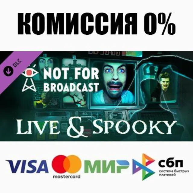 Not For Broadcast - Live &amp; Spooky DLC STEAM ⚡️АВТО 💳0%