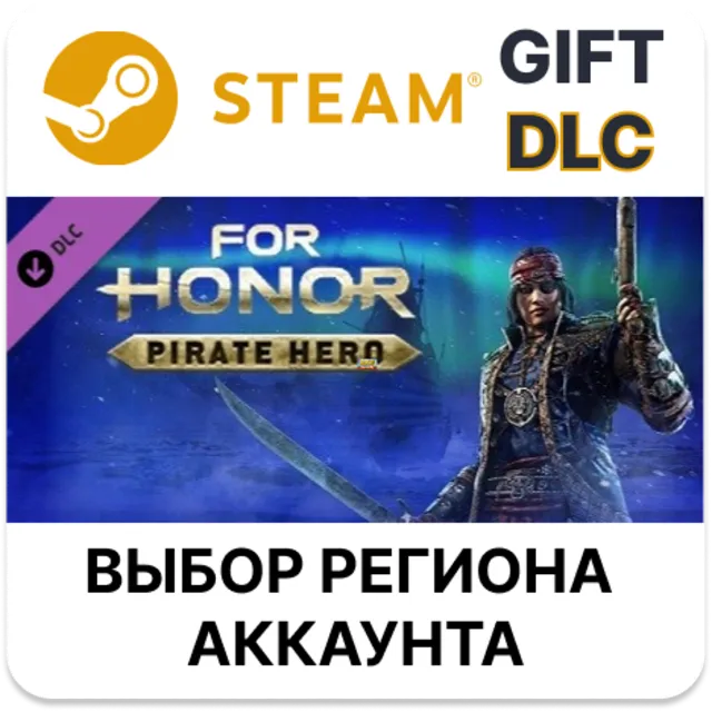 For Honor - Pirate Hero STEAM DLC RU KZ UA BY TR AR СНГ Автодоставка