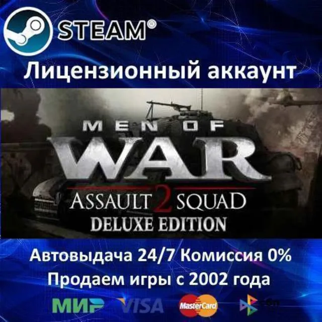 ✅Men of War Assault Squad 2 Deluxe Edition✔️Steam⭐+ 25 Игр🎁АКЦИЯ⭐0% Карты💳