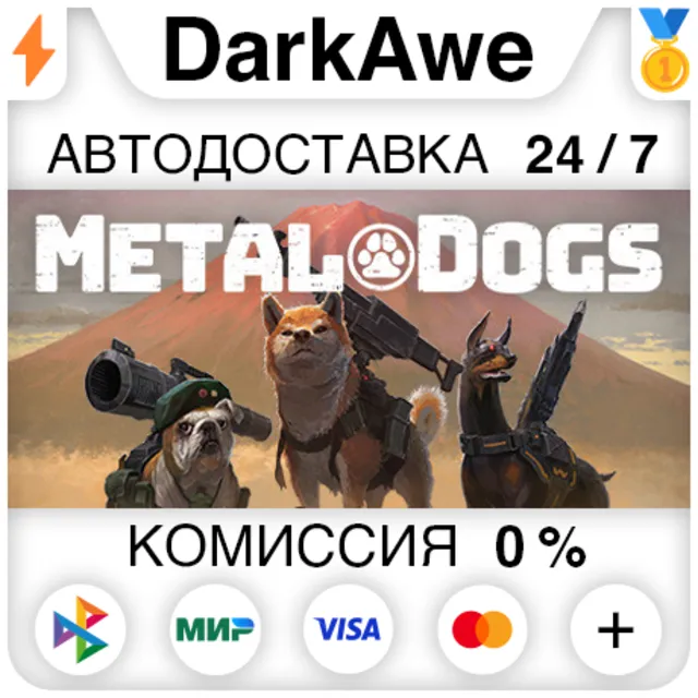 METAL DOGS +ВЫБОР STEAM•RU ⚡️АВТОДОСТАВКА 💳0%