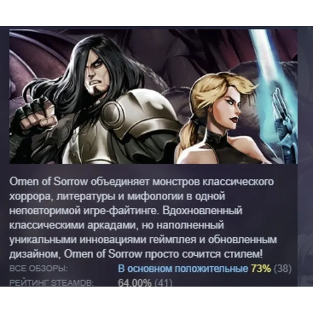 Omen of Sorrow АВТОДОСТАВКА STEAM GLOBAL МГНОВЕННО ЛИЦЕНЗИЯ
