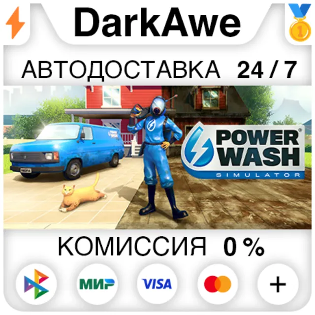 PowerWash Simulator STEAM•RU ⚡️АВТОДОСТАВКА 💳0%
