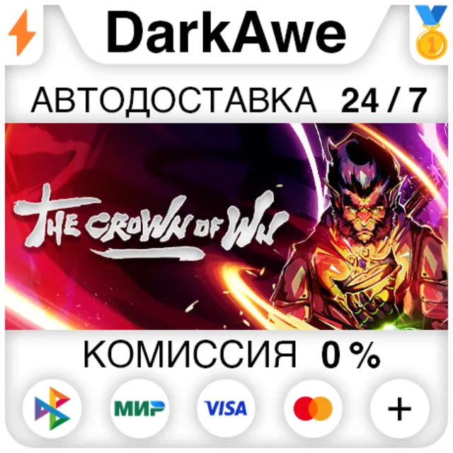 The Crown of Wu +ВЫБОР STEAM•RU ⚡️АВТОДОСТАВКА 💳0%