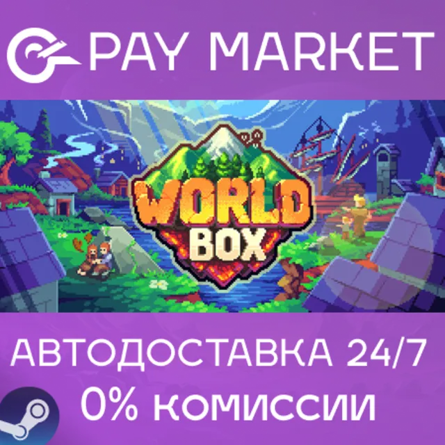 ⚡️WorldBox - God Simulator | АВТО [Россия Steam Gift]