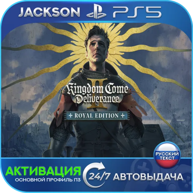 Kingdom Come: Deliverance II Royal Edition (PS5) RUS | Активация✅