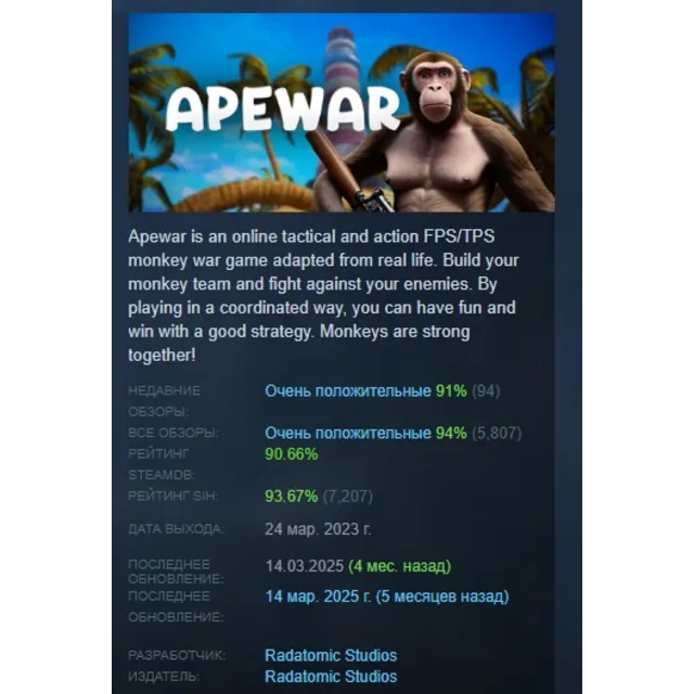 Apewar АВТОДОСТАВКА STEAM GLOBAL МГНОВЕННО ЛИЦЕНЗИЯ