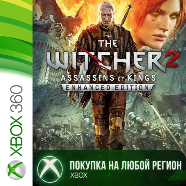 Ведьмак 2 XBOX На Любой Регион
