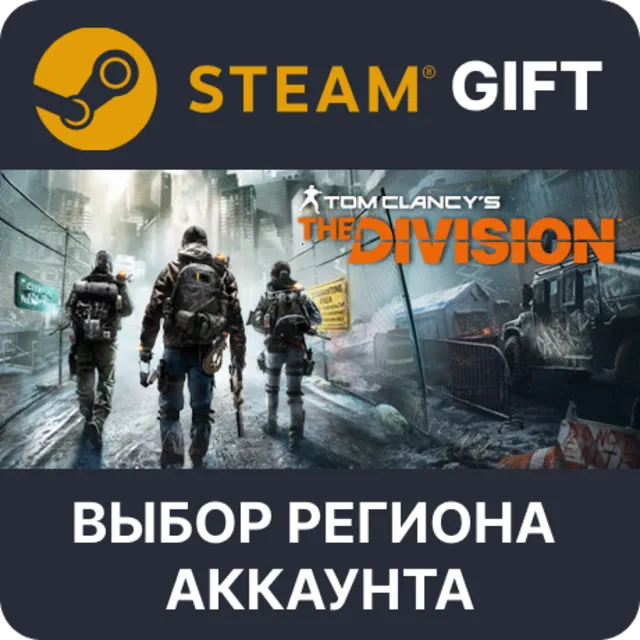 Tom Clancy's The Division - Definitive Edition STEAM RU KZ UA BY СНГ Автодоставка