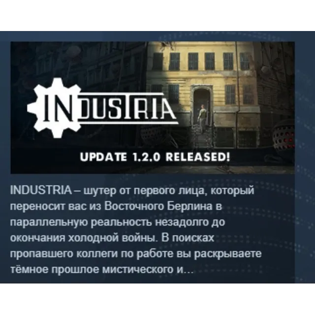 Industria АВТОДОСТАВКА STEAM GLOBAL МГНОВЕННО ЛИЦЕНЗИЯ