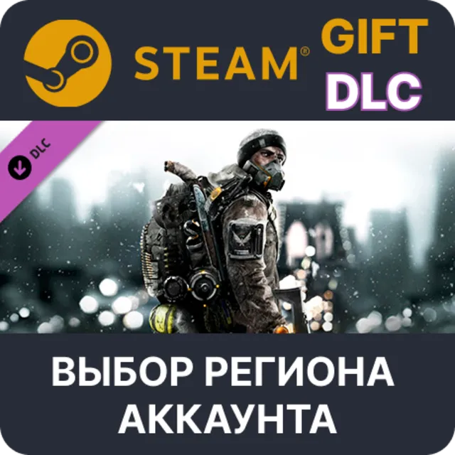 Tom Clancy's The Division - Season Pass STEAM DLC RU KZ UA BY СНГ Автодоставка