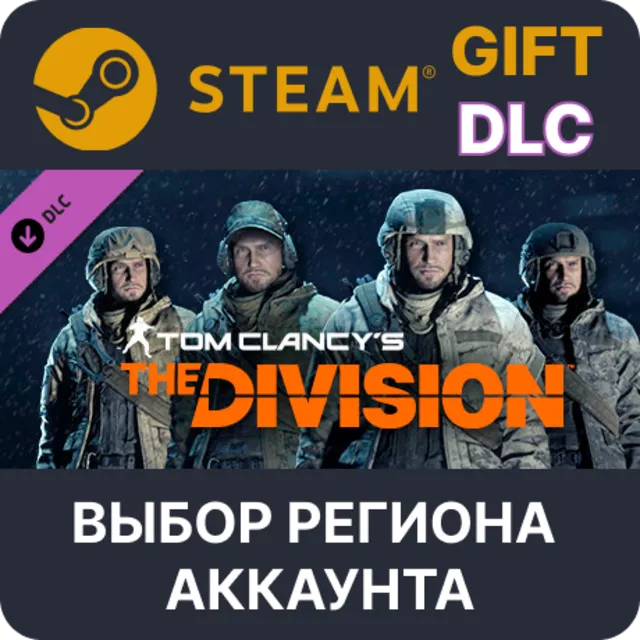 Tom Clancy's The Division - Marine Forces Outfits Pack STEAM DLC RU KZ UA BY СНГ