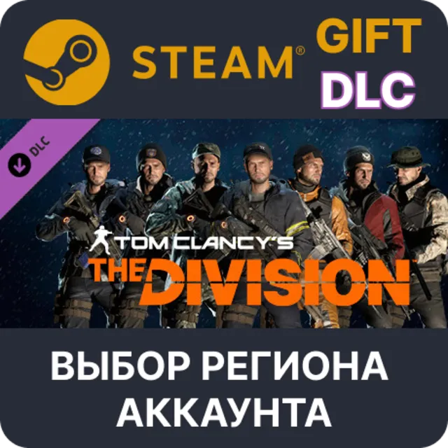 Tom Clancy's The Division - Frontline Outfits Pack STEAM DLC RU KZ UA BY СНГ