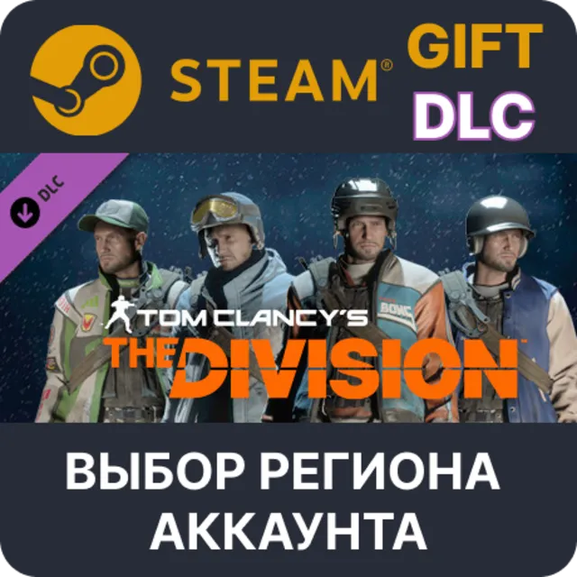 Tom Clancy's The Division - Sports Fan Outfit Pack STEAM DLC RU KZ UA BY СНГ
