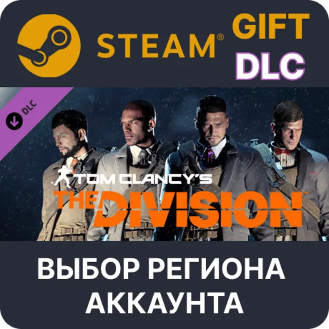 Tom Clancy's The Division - Upper East Side Outfit Pack STEAM DLC RU KZ UA BY СНГ
