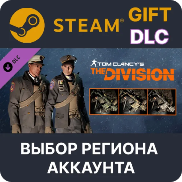 Tom Clancy's The Division - Parade Pack STEAM DLC RU KZ UA BY СНГ Автодоставка