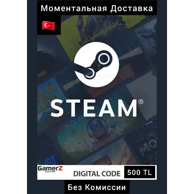 STEAM WALLET GIFT CARD 500 TL ТУРЦИЯ 🇹🇷🔥Без Комиссии
