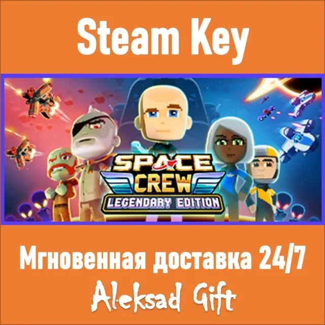 Space Crew: Legendary Edition (Steam ключ) ✅ GLOBAL +🎁