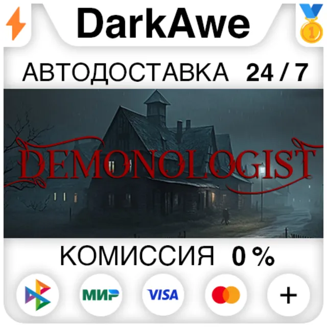 Demonologist STEAM•RU ⚡️АВТОДОСТАВКА 💳0%