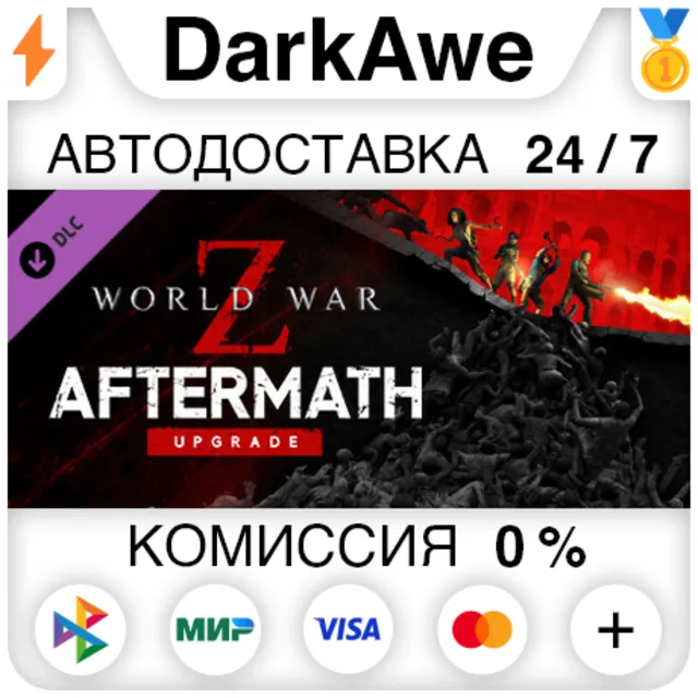 World War Z Aftermath Upgrade DLC STEAM•RU ⚡️АВТО 💳0%