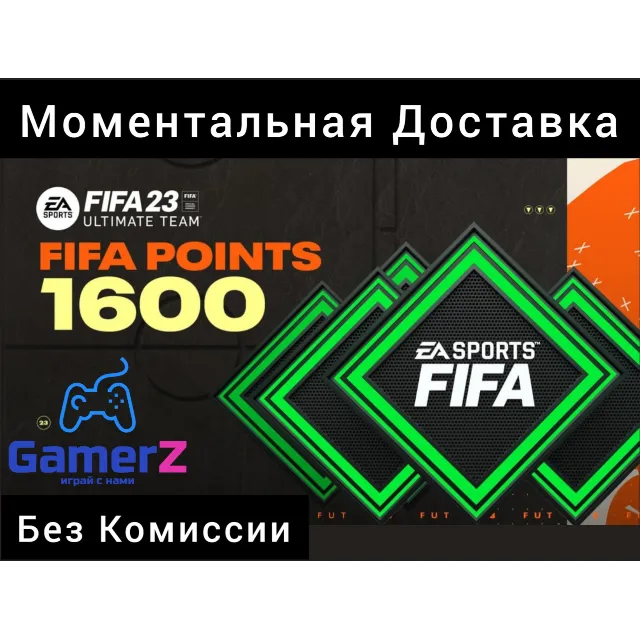 FIFA 23 1600 POINTS (EA APP) (GLOBAL) 🌍🔥Без Комиссии