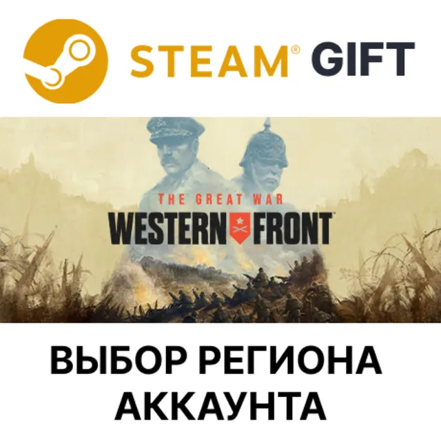✅The Great War: Western Front - Victory🎁Steam🌐Выбор
