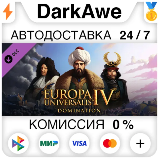 Europa Universalis IV: Domination DLC STEAM ⚡️АВТО 💳0%