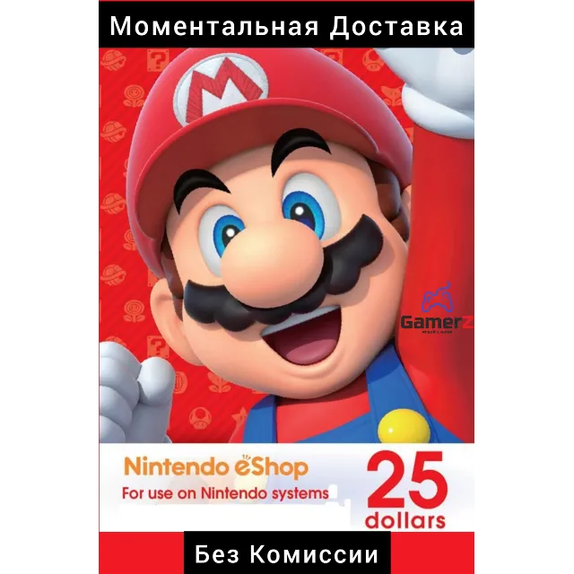 NINTENDO eSHOP GIFT CARD 25$ USD ДОЛЛАРОВ (США) 🇺🇸🔥
