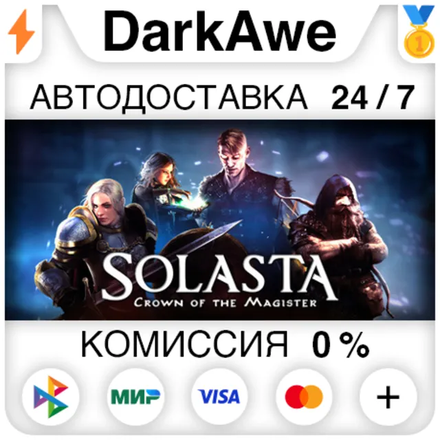 Solasta: Crown of the Magister +ВЫБОР ⚡️АВТО 💳0%