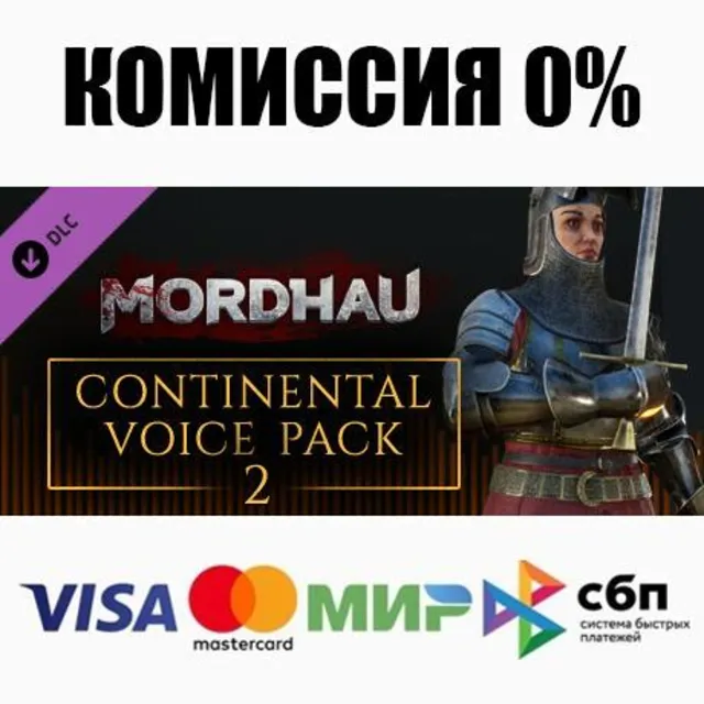 MORDHAU - Continental Voice Pack 2 DLC STEAM ⚡️АВТО